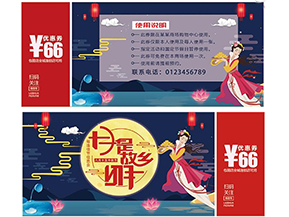 代金券的優(yōu)缺點有哪些？