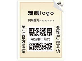 雙層防偽標(biāo)簽有哪些優(yōu)勢特點？