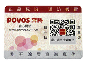 為什么說二維碼防偽標(biāo)簽可以體現(xiàn)品牌的價(jià)值