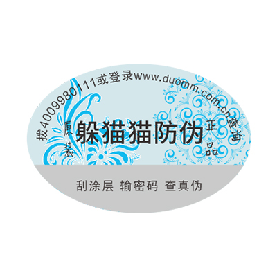 防偽廠家那么多，如何選擇？