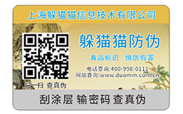  防偽防竄貨系統的操作流程有哪些？