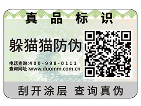 防偽可以給企業帶來什么優勢作用？