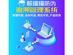 追溯系統的運用能帶來什么作用？