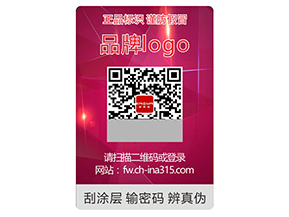 激光防偽標(biāo)簽可以采用的防偽技術(shù)種類有哪些？