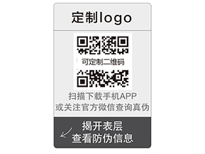 企業運用雙層二維碼防偽標簽帶來什么優勢？