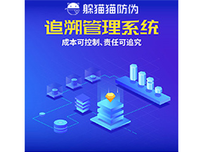 企業運用一物一碼追溯系統能帶來什么好處？