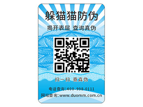 定做塑膜防偽標簽給品牌帶來了什么優勢？