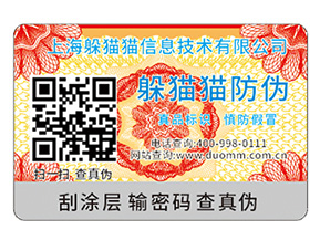 奶粉怎么查詢防偽碼真?zhèn)?></a>
						        <div   id=