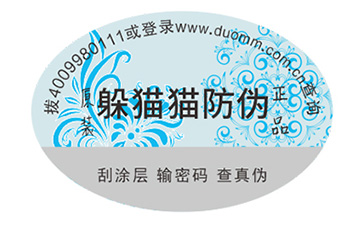 電碼防偽標(biāo)簽具有哪些好處？