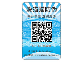  制作防偽標簽能夠給品牌帶來什么作用？