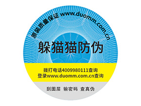 防偽標簽的優勢是什么？