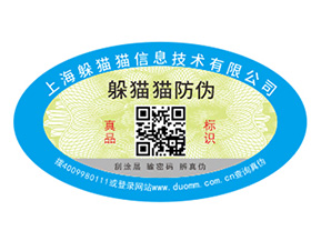 正規防偽公司一般怎么選擇？