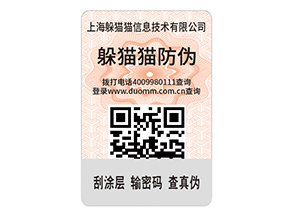 汽車配件防偽標簽的運用能夠帶來什么價值？