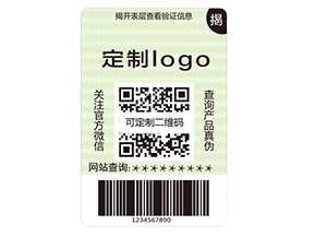 雙層防偽標(biāo)簽的運(yùn)用具有什么優(yōu)勢(shì)好處?