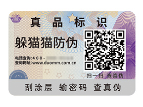 品牌應(yīng)用防偽標(biāo)簽?zāi)軒硎裁磧?yōu)勢(shì)作用?