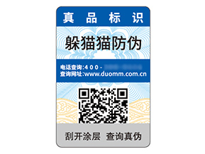 數碼防偽標簽：數字化時代的防偽先鋒