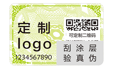 數(shù)碼防偽標(biāo)識.jpg